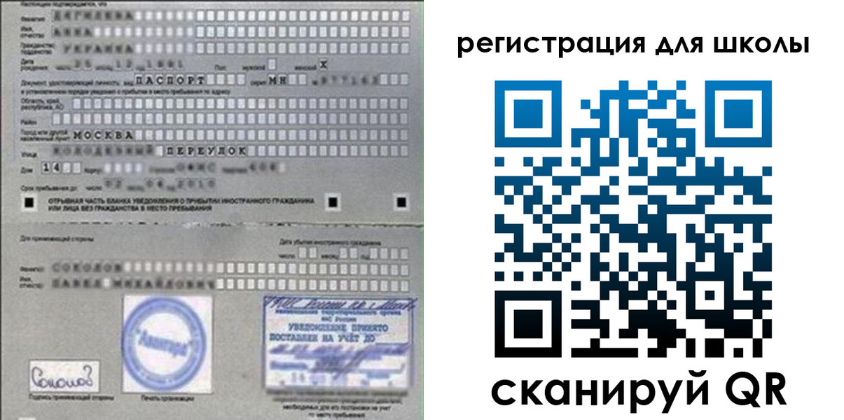 временная регистрация поиск в Ставропольском крае