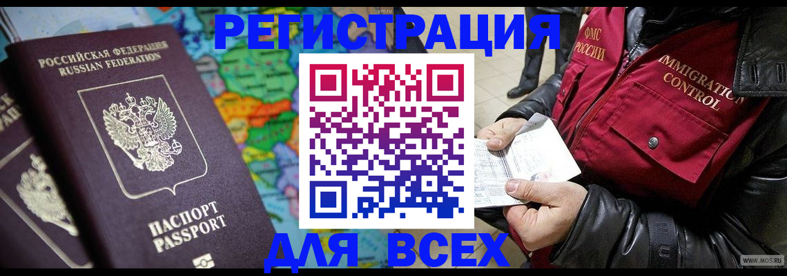 миграционный учет в Ставропольском крае