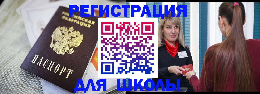 временная регистрация собственник в Ставропольском крае