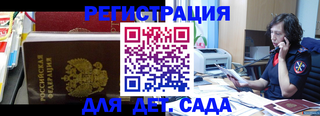 временная регистрация собственник в Ставропольском крае